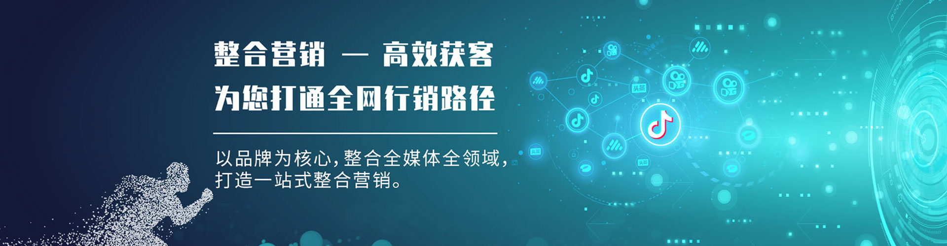 镶黄旗网络推广开户
